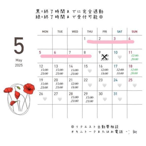 写メ日記サムネイル