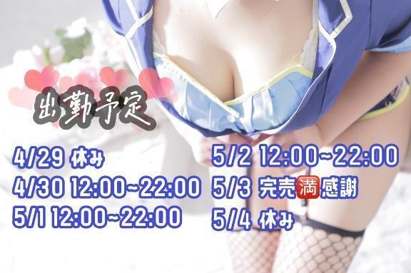 写メ日記サムネイル