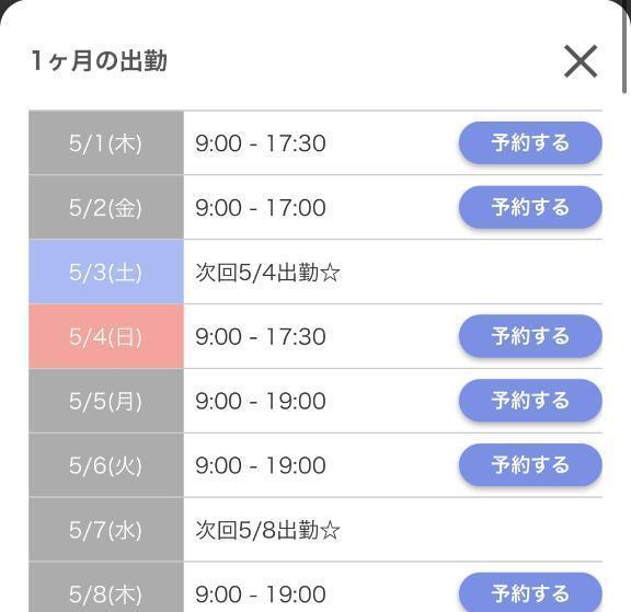 写メ日記サムネイル
