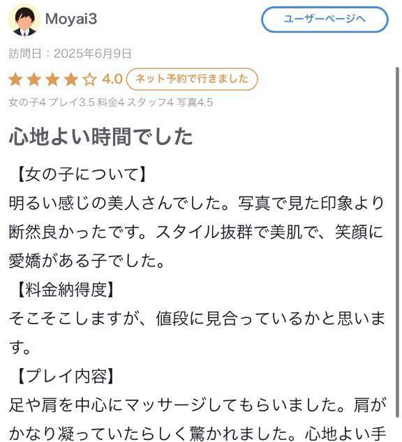 写メ日記サムネイル