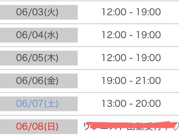 写メ日記サムネイル