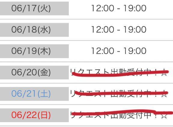 写メ日記サムネイル