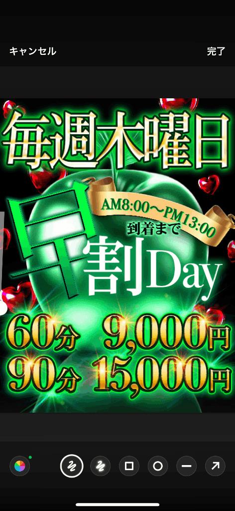 写メ日記サムネイル