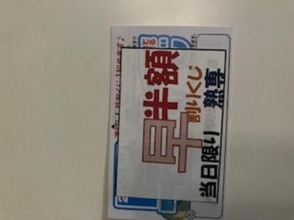 写メ日記サムネイル