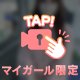💎恥ずかしい姿、沢山見て？💎