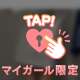 試着室で🔞