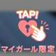 本日の出勤について