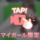 中学の話