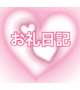 ♡20：30〜♡