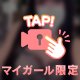 今週月、日🤍