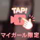 ﾀｯﾁｨ〜様へ💌