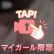 えっちな