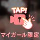 快楽・痛み・トキメキ