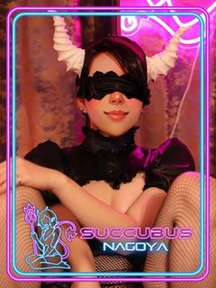 サキュバスNAGOYA　輝夜の逆夜這い デリヘル MEI