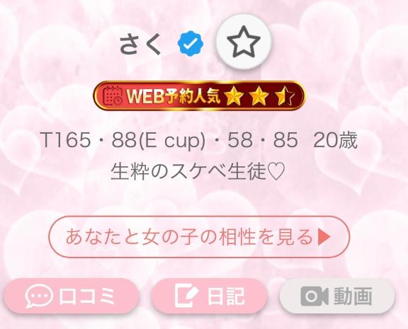 写メ日記サムネイル