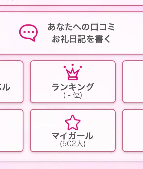 写メ日記サムネイル