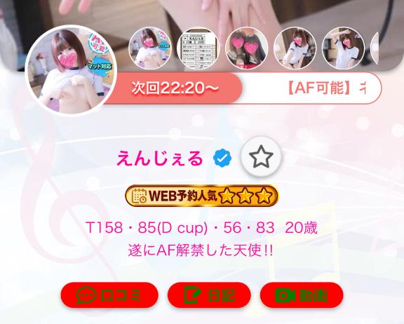 写メ日記サムネイル