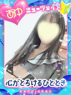 カノジョ感　逆セーラー服しか勝たん　錦店 erotic massage service parlor AYU