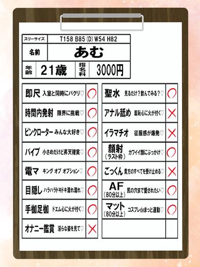 カノジョ感　逆セーラー服しか勝たん　錦店 半套 服務 店舖 AMU