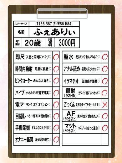 カノジョ感　逆セーラー服しか勝たん　錦店 半套 服務 店舖 FEARILI