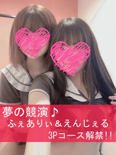 カノジョ感　逆セーラー服しか勝たん　錦店 半套 服務 店舖 FEARILI