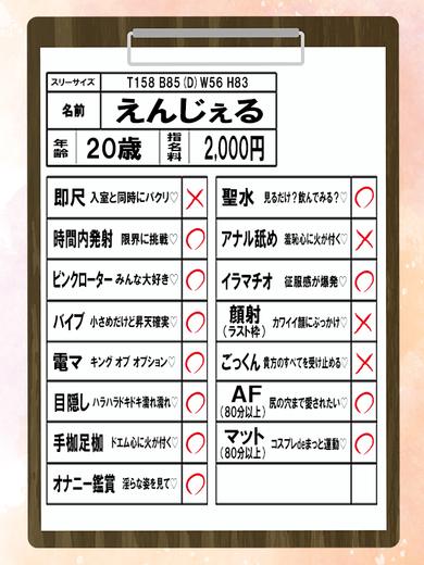 カノジョ感　逆セーラー服しか勝たん　錦店 erotic massage service parlor ENJERU