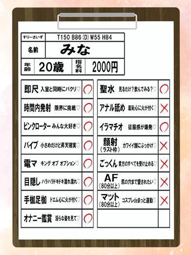 カノジョ感　逆セーラー服しか勝たん　錦店 半套 服務 店舖 MINA