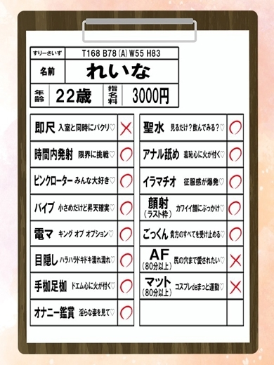 カノジョ感　逆セーラー服しか勝たん　錦店 erotic massage service parlor REINA