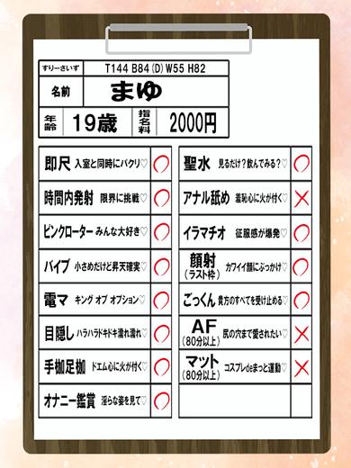 カノジョ感　逆セーラー服しか勝たん　錦店 패션헬스 서비스 업소 MAYU