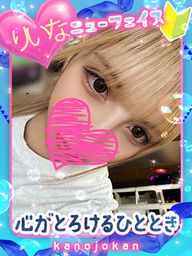 カノジョ感　逆セーラー服しか勝たん　錦店 erotic massage service parlor りいな