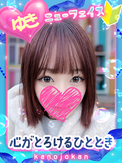 カノジョ感　逆セーラー服しか勝たん　錦店 ヘルス YUKI