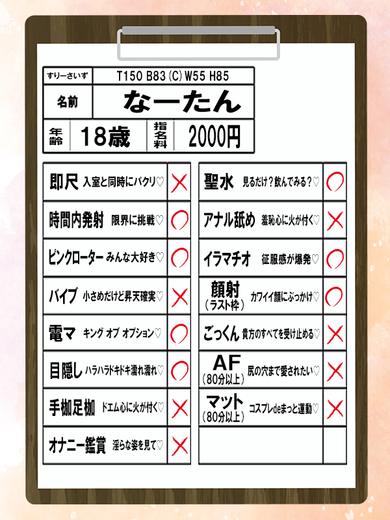 カノジョ感　逆セーラー服しか勝たん　錦店 半套 服務 店舖 NA-TAN