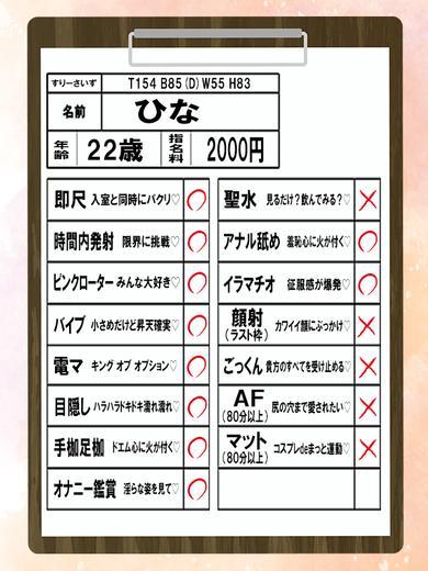 カノジョ感　逆セーラー服しか勝たん　錦店 半套 服務 店舖 HINA