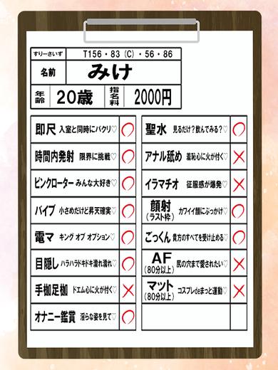 カノジョ感　逆セーラー服しか勝たん　錦店 erotic massage service parlor MIKE