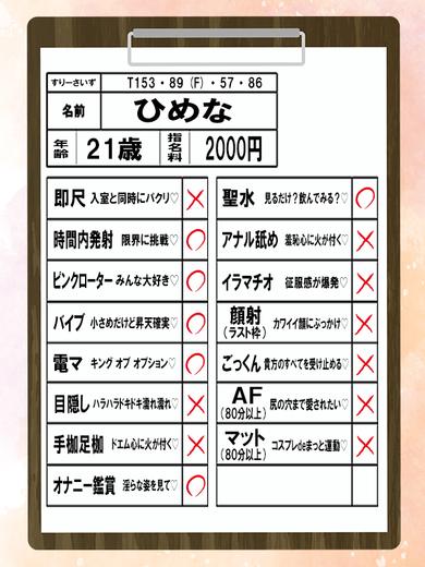 カノジョ感　逆セーラー服しか勝たん　錦店 半套 服務 店舖 HIMENA