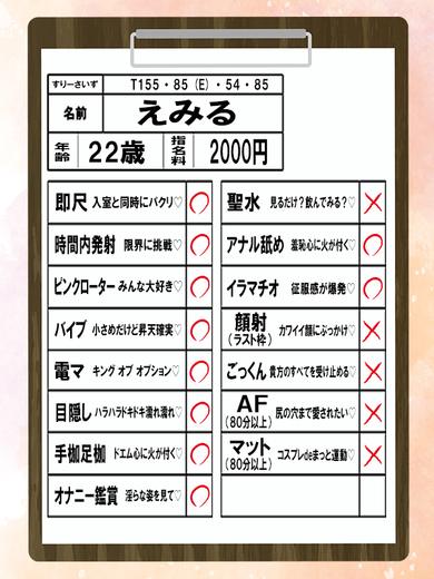 カノジョ感　逆セーラー服しか勝たん　錦店 半套 服務 店舖 EMIRU