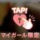 ○o。.ありがとね💓.。o○