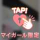 ○o。(〃ﾉωﾉ)ﾎﾟｯ💓..。o○