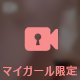 1日お仕事お疲れ様です😃　お仕事お忙しくされてましたか😃　ダイナミックにくねくね～😁お尻近っ😁でかっ😁あらっ❓️たまにはちゃんとはいてます～😁むっちむち～😁