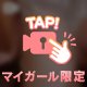 6日の日曜日午後4時から出勤します😉🎵　どうぞよろしくお願いいたします😘❤️　ダイナミックにくねくね～😁チラッ😁お尻でかっ😁チラッ😁あらっ❓️たまにはちゃんとはいてます～😁