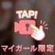 今日から明日までの2日間お休みをいただきます😊　よろしくお願いします😊　ダイナミックにくねくね～😁チラッ😁むっちむち～😁あらっ❓️ちゃんとはいてます～😁