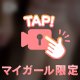 明日は午後4時から出勤します😉🎵💕　どうぞよろしくお願いいたします😘❤️　開脚～😁チラッ😁寝っ転がってお尻ペロン～😁でかっ😁むっちむち～😁あらっ❓️今度はまたなぁんにもはいてません～😁