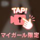 こんばんは❤️