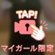 【動画で感謝】紅ルージュ❤️りょうか