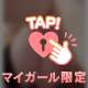 ヒミツ㊙️のお知らせ📢（笑）