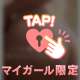 お約束ありがとうございますω