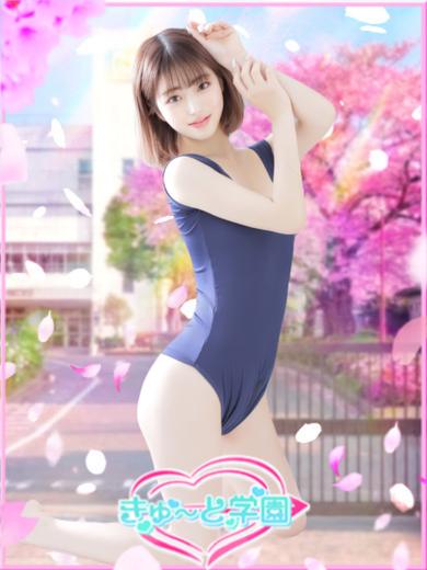 きゅ～と学園 outcall escort service UNOANNA