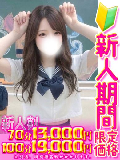 きゅ～と学園 上门服务 KOHANE HIMEKA