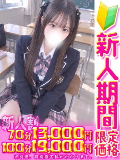 きゅ～と学園 上门服务 MOMOSEASUKA