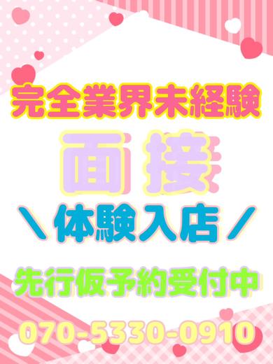 きゅ～と学園 上门服务 HONJITSUTAIKENNYUUTEN